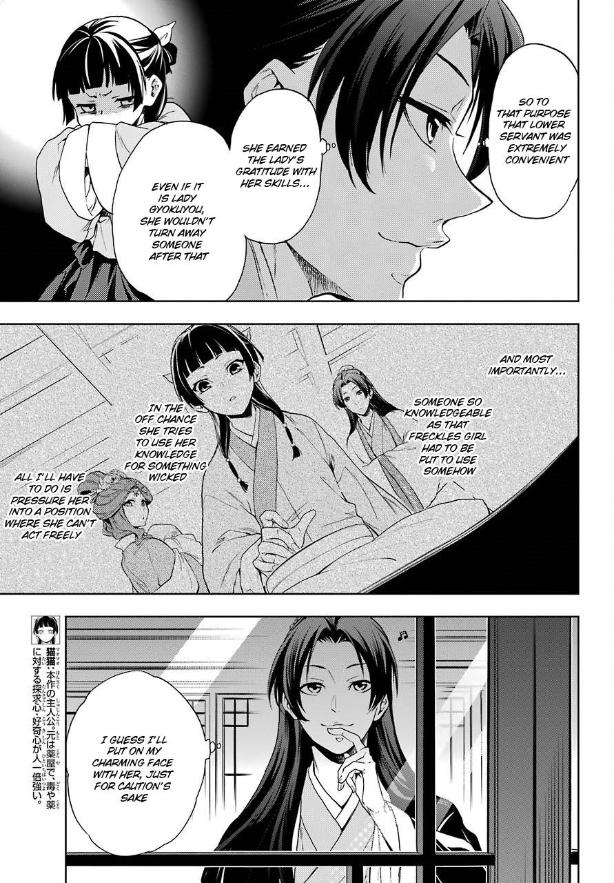 The Apothecary Diaries, Chapter 2 image 03